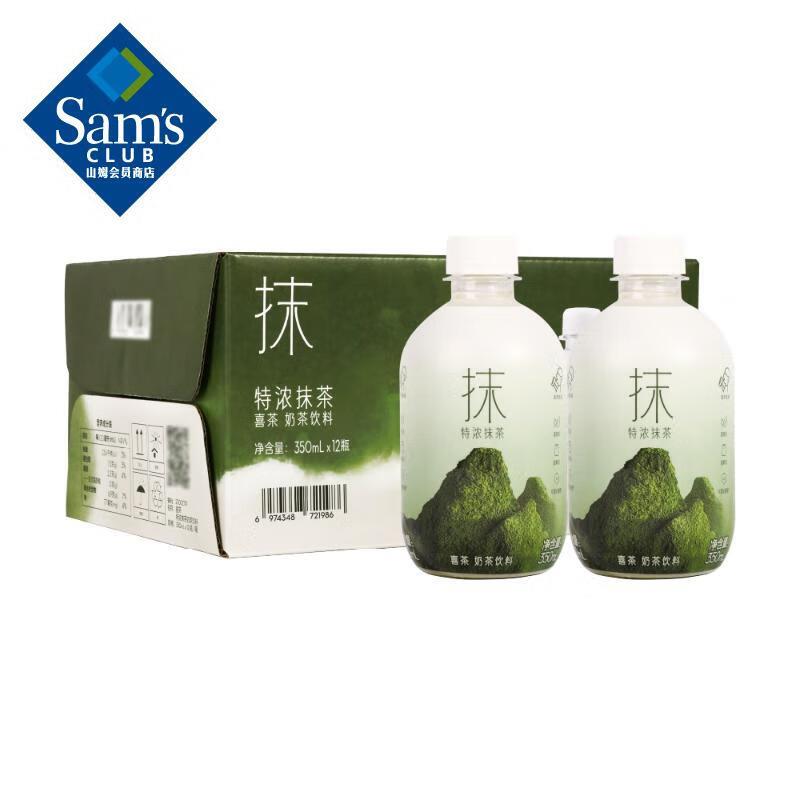 山姆代购喜茶特浓抹茶奶茶饮料350mL*12瓶整箱经典休闲下午茶饮品