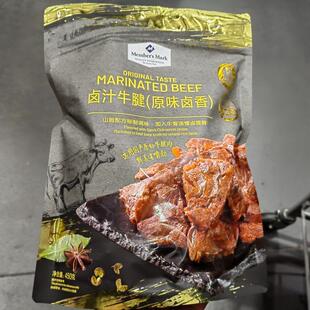 山姆会员商店代购卤汁牛腱450g卤牛肉即使网红便携袋独立小包装