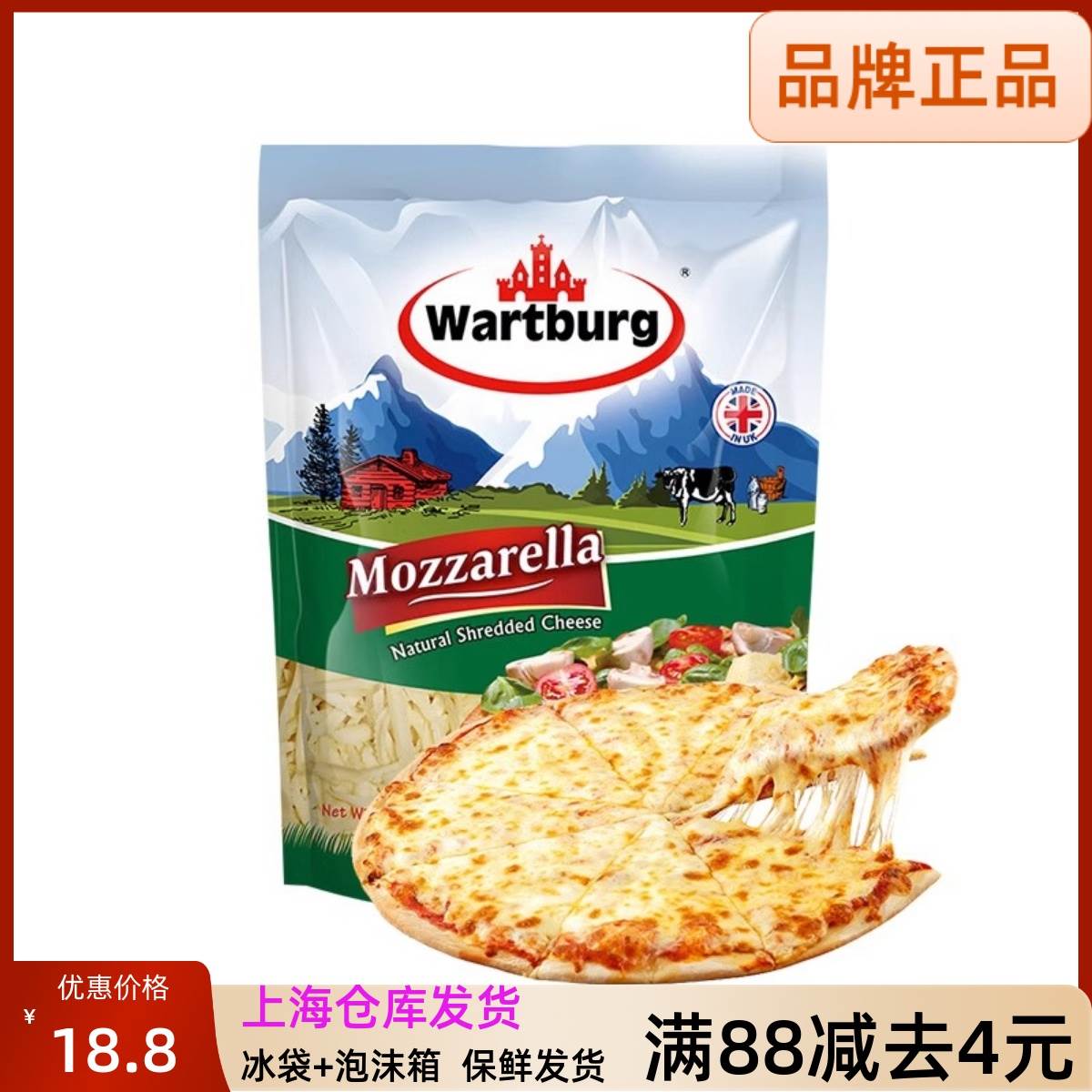 沃特堡马苏里拉奶酪碎200g英国进口原制芝士家用烘焙焗饭披萨拉丝