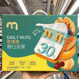 麦德龙麦臻选每日坚果4种坚果+2种果干30包烘烤非油炸810g礼盒装