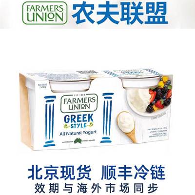 澳大利亚Farmers Union农夫联盟 希腊酸奶无蔗糖原味低温生酮280g
