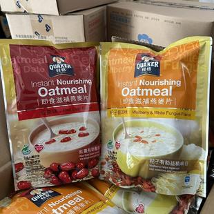 香港版桂格即食滋补燕麦片红枣/杞子银耳健康早餐麦片6包入