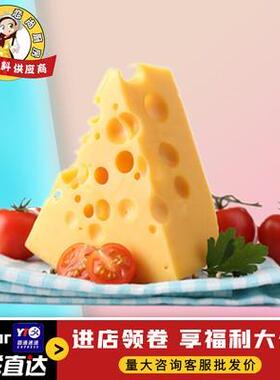 德国埃曼塔大孔芝士干酪400g原制高钙儿童奶酪emmental cheese