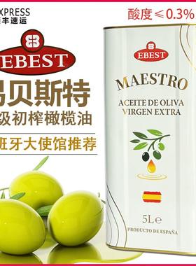 西班牙原装进口易贝斯特特级初榨橄榄油5L铁桶炒菜烹饪食用油商用