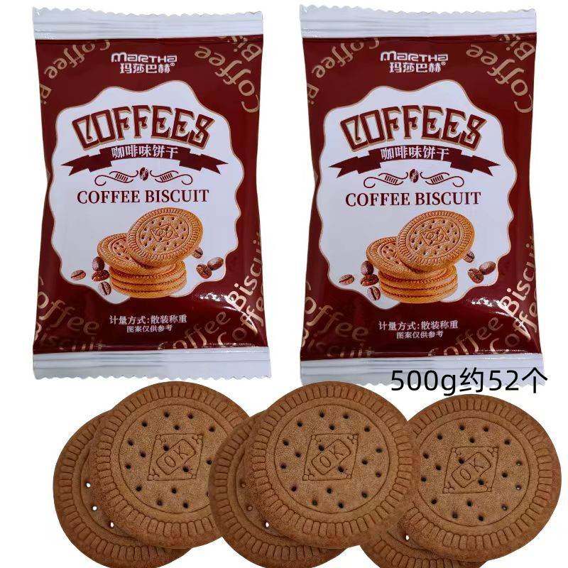 饼干咖啡味精典咖啡味饼干黑巧克力三角酥婚庆结婚订婚零食散装,零食/坚果/特产,夹心饼干,淘宝优惠券,粉丝福利购,淘宝优惠卷