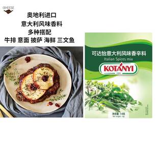 可达怡意大利混合香料14g含迷迭香百里香罗勒西餐烹饪调料kotanyi