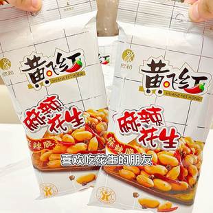 黄飞红欣和麻辣脆黄飞鸿花生110g大袋装酒鬼花生米下酒菜零食包邮