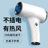 无线吹风机宿舍学生用强力旅行小型可携式 USB不插电吹风机 充电款