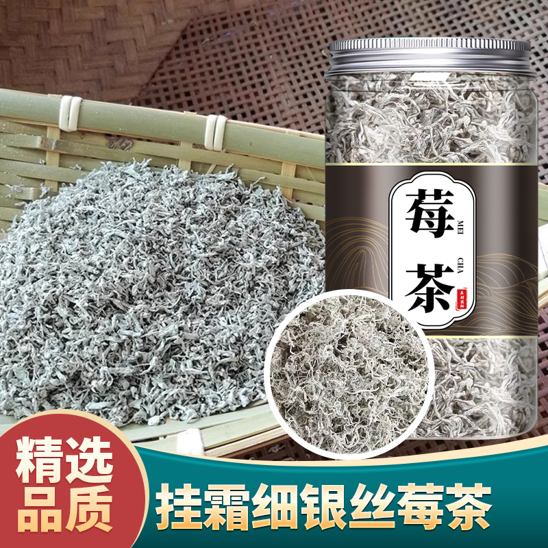 芽尖莓茶正品官方旗舰店张家界湖南永顺特级野生霉茶的功效与作用