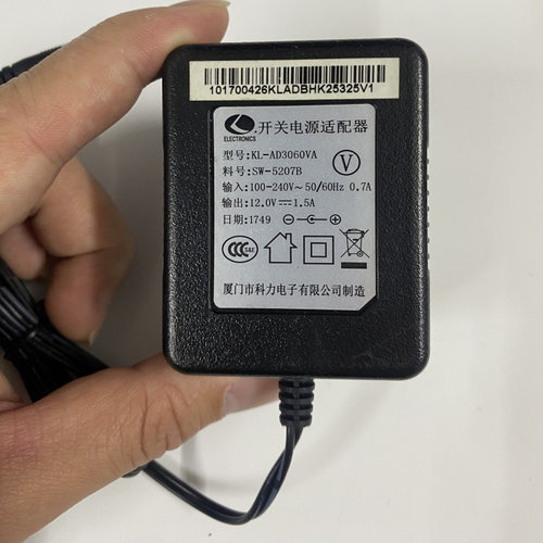 原装科力KL-AD3060VA监控硬盘录像机电源适配器线12V1.5A充电器线