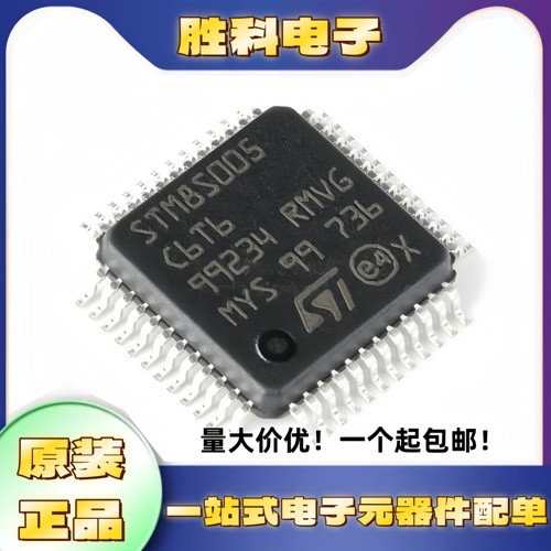 全新原装STM8S系列芯片LQFP48