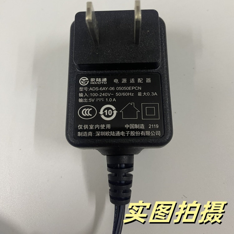 原装科力欧陆通金元成惠5V1A安卓USB美团 联迪充电器线电源适配器