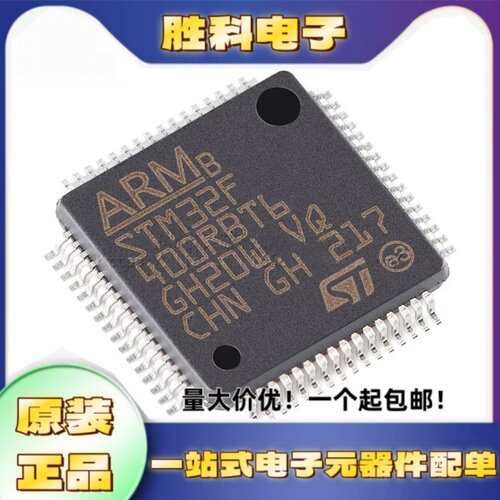 全新原装STM32F400CBT6芯片QFP48