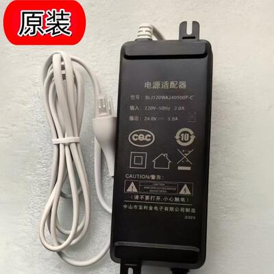 原装宝利金小米BLJ120WA240500P-C两孔端子变压器24V5A电源适配器