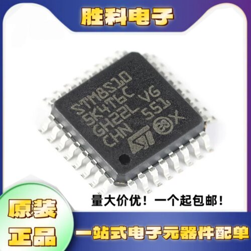 全新原装STM8S系列芯片LQFP32