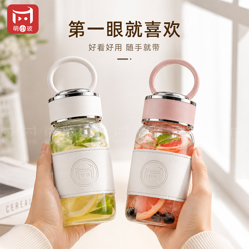 高颜值便携玻璃杯随行泡茶真好用