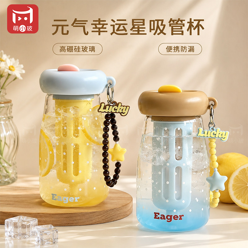 萌小玻高硼硅吸管杯便携防漏