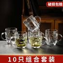 待客水杯带把酒杯10只装 玻璃杯家用客厅手柄喝水杯子耐热茶杯套装