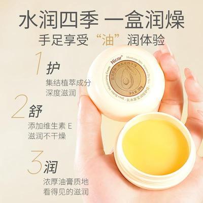 Nicor诺可雅乳木果莹润倍护膏20g皴裂膏防冻防裂膏皲裂膏爆款正品