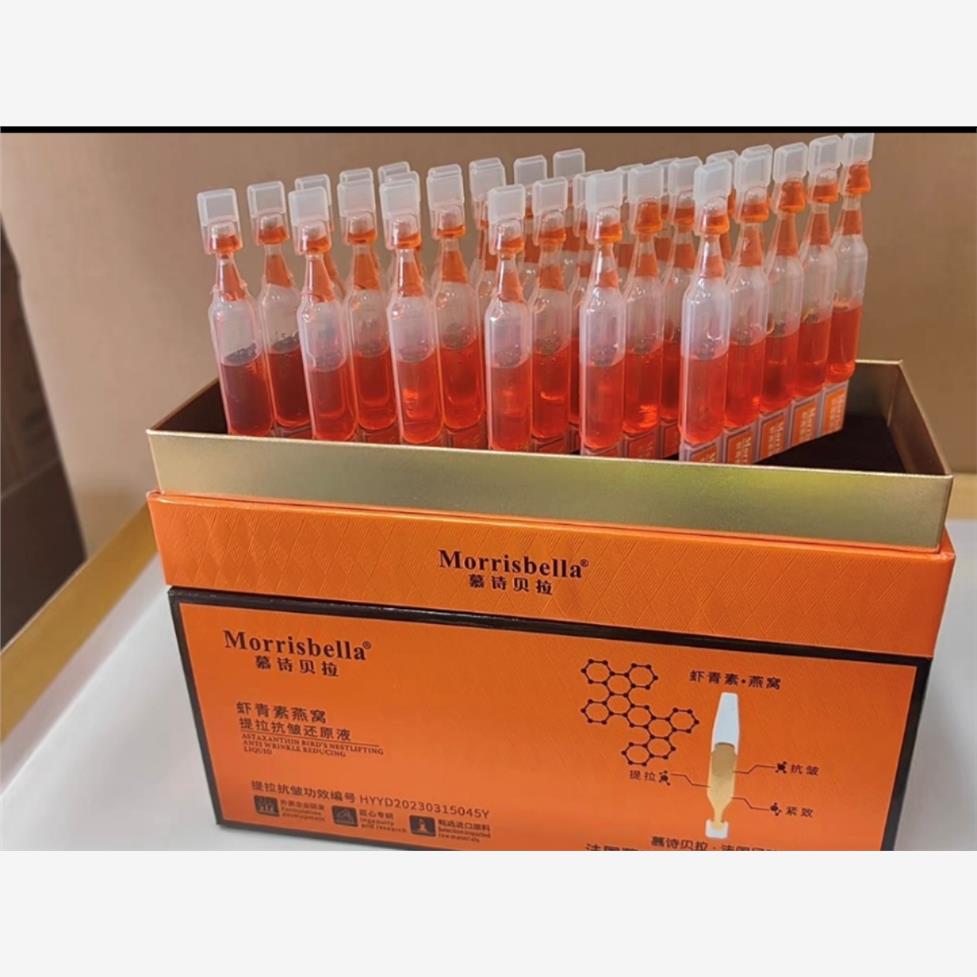 官方正品慕诗贝拉的虾青