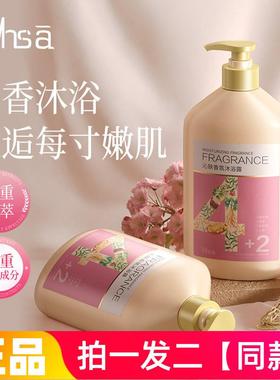 Whsa四重植萃沁肤香氛沐浴露深层清洁去角质保湿舒缓修护沐浴液