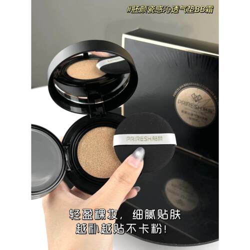 胚颜气垫BB霜象牙色自然色带替换装不卡粉不浮粉不脱妆补水保湿