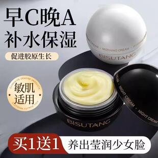 早c晚a双抗精华面霜秋冬保湿滋润肤抗皱紧致擦脸护肤品