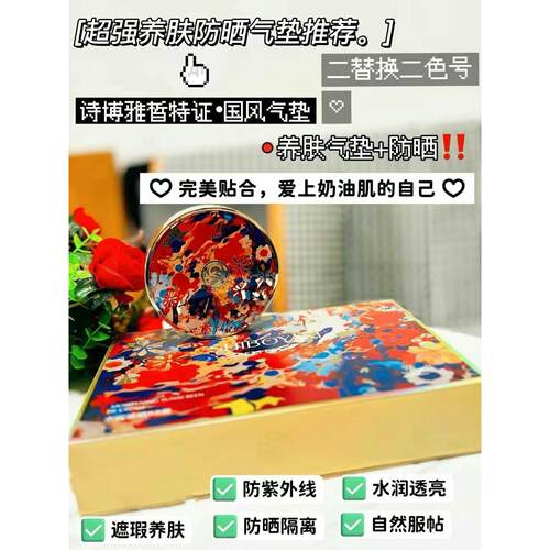 防晒气垫bb霜油皮干皮混合皮保湿遮瑕隔离自然修饰遮瑕持久不脱妆