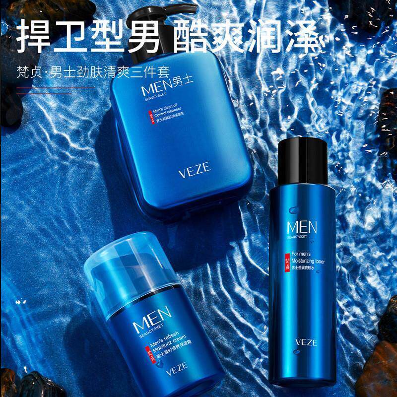 梵贞男士套盒清爽补水三件套控油保湿洗面奶不黏腻面霜护肤套装