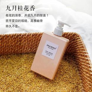 正品巴格黎香氛香体乳迷幻森林身体乳持久留香不油庭前桂花润肤乳