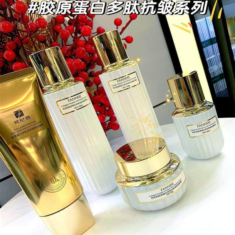 梵尼西胶原蛋白多肽定格水保湿乳液精华塑颜霜洗面奶女护肤品套.,美容护肤/美体/精油,面部护理套装,淘宝优惠券,粉丝福利购,淘宝优惠卷