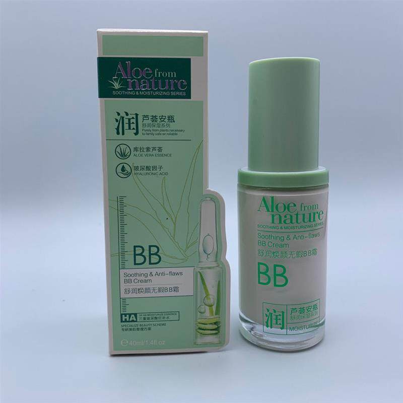 欧曼资芦荟安瓶舒润焕颜无瑕BB霜40ml清爽自然遮瑕修颜隔离提亮CC,彩妆/香水/美妆工具,BB霜,淘宝优惠券,粉丝福利购,淘宝优惠卷