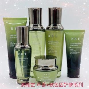 润和堂芦荟舒润保湿精华水乳霜洁面BB霜补水润养舒缓修护护肤系列