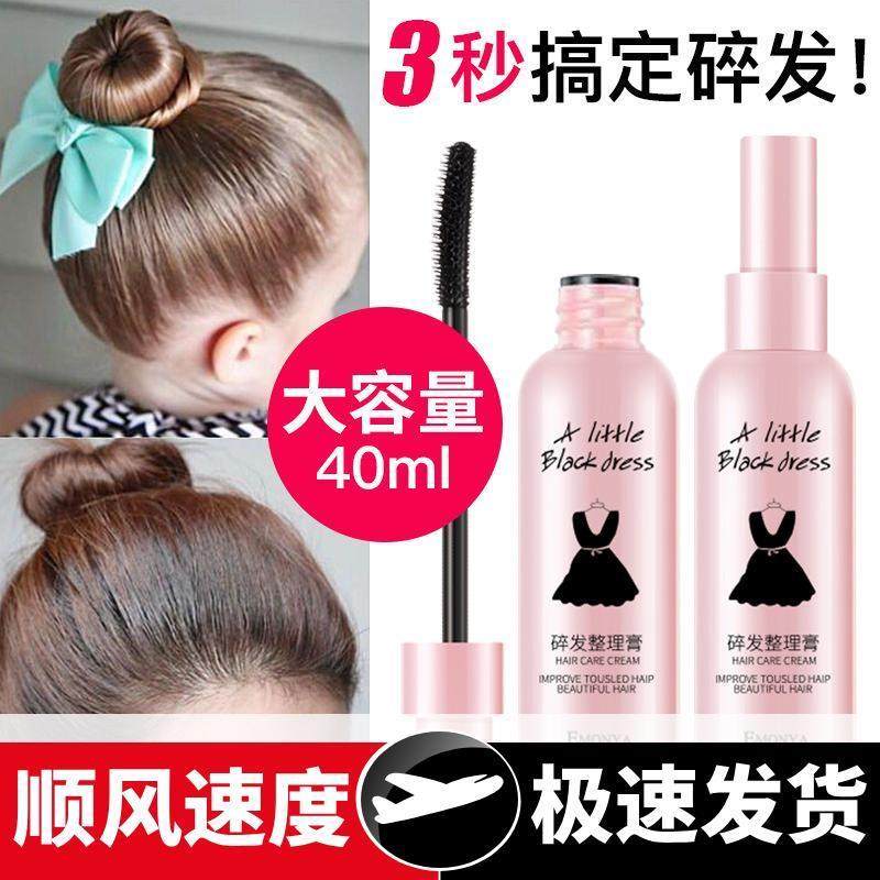 碎发神器不油腻整理膏小碎头发定型防毛躁蓬松儿童专用发蜡棒,美发护发/假发,摩丝/啫喱,淘宝优惠券,粉丝福利购,淘宝优惠卷