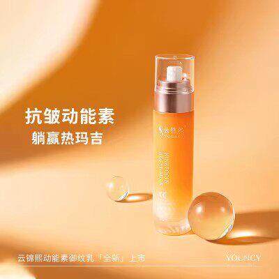 （官方正品）云锦熙动能素御纹乳保湿保湿