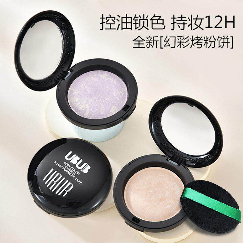 UBUB幻彩柔迷烘焙粉饼光烤粉散粉控油持久不脱妆提亮紫色定妆粉