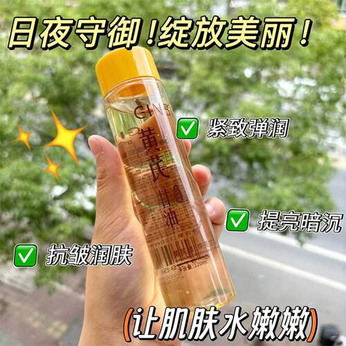 吟美黄芪维E焕亮甘油液保湿补水纯正品滋润维e护肤补水抖快现货