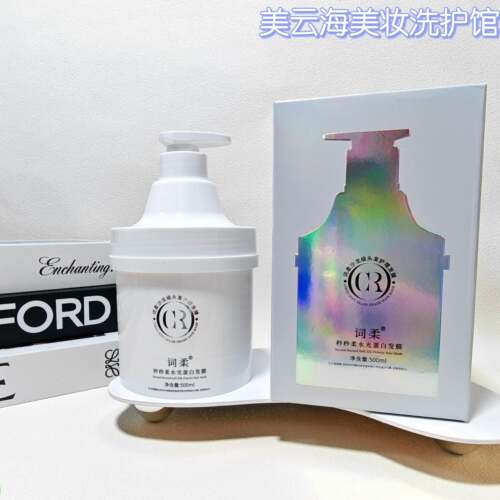 词柔秒秒柔水光蛋白发膜理发店同款烫染修护干枯毛躁柔顺滋养护理