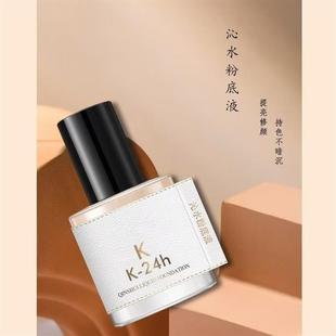 沁水粉底液粉质细腻养肤轻薄透气不脱妆