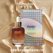 慕诗贝拉鎏金焕颜胶原抗皱奇迹母液精华