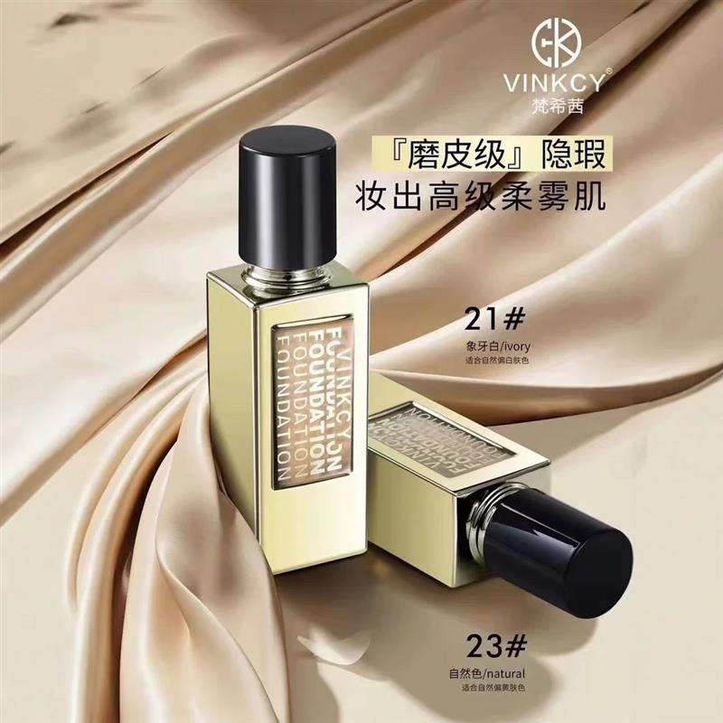 空气感持妆粉底液长效控油保湿遮瑕养肤持久提亮不易脱妆bb霜,彩妆/香水/美妆工具,粉底液/膏,淘宝优惠券,粉丝福利购,淘宝优惠卷