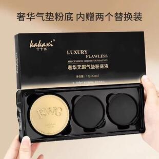 奢华无暇气垫粉底液遮瑕BB霜高档套盒修饰肤色自然裸妆