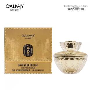 卡尔曼尼清透养肤贵妇膏滋养亮肤遮瑕改善暗黄美颜膏懒人素颜霜