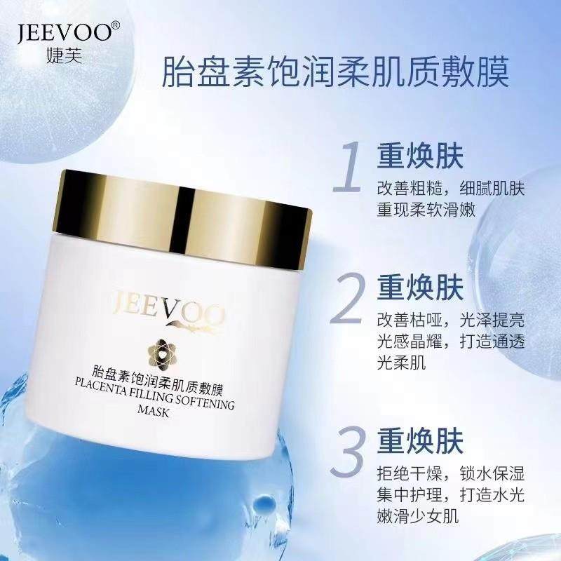 胎盘素饱润柔肌质敷膜,美容护肤/美体/精油,乳液/面霜,淘宝优惠券,粉丝福利购,淘宝优惠卷