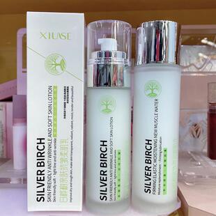 白桦树紧致弹润新肌水亲肤抗皱柔肌乳保湿保湿提亮舒缓细腻肌肤