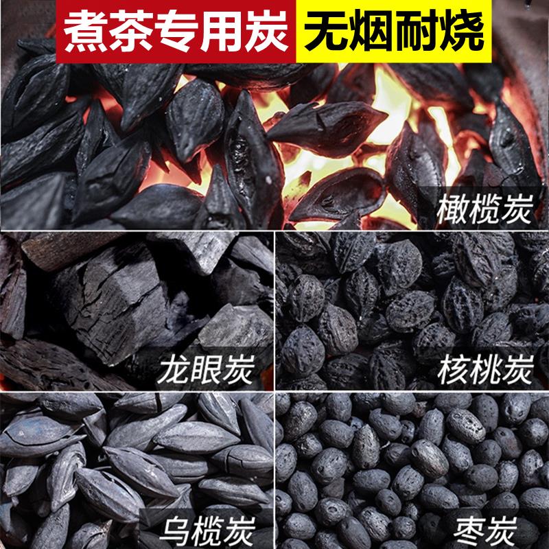 烧烤专用果木炭家用无烟围炉煮茶易燃碳核桃炭橄榄炭乌榄碳枣核炭