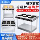 麻辣烫468眼电陶炉煲仔炉立式 英海达四六八头商用电磁炉多头柜式