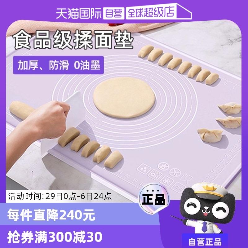 【自营】硅胶揉面垫加厚食品级硅胶垫子面板和面家用擀面垫母婴级