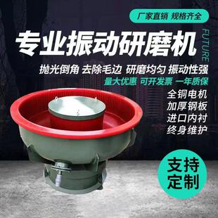 直销五金振动研磨机金属震动机抛光机螺旋光饰机水磨机去毛刺倒角