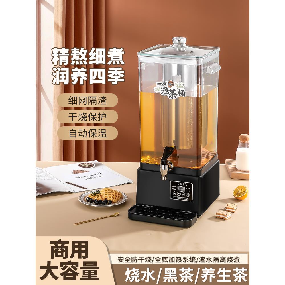 智能梨汤机酸梅汤机商用全自动热饮机中药煎药机熬药凉茶机不锈钢